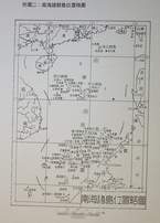 Position of South China Sea Islands in 1947(?1946): Spratly Islands Dangerous Ground